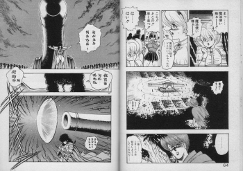 [Minor Boy] Kariina no Bouken Raimei-hen - page 31