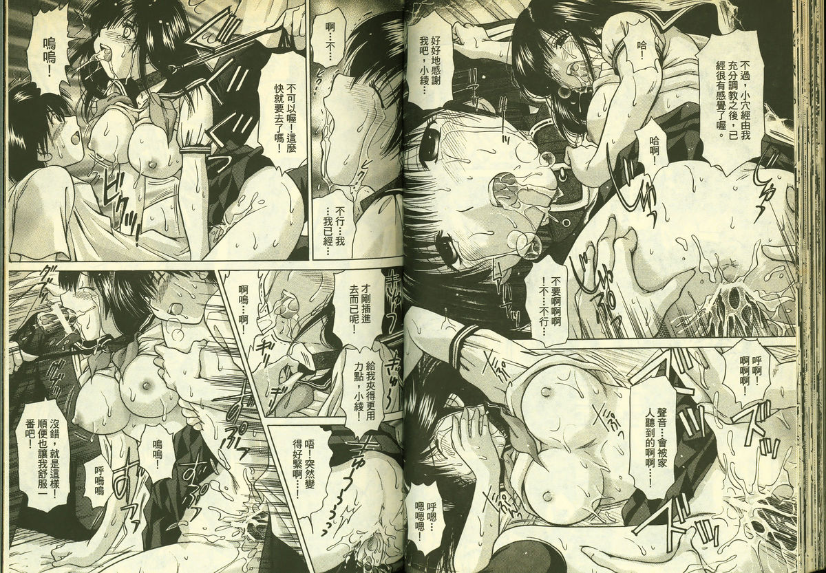 草莓100分 14 page 27 full