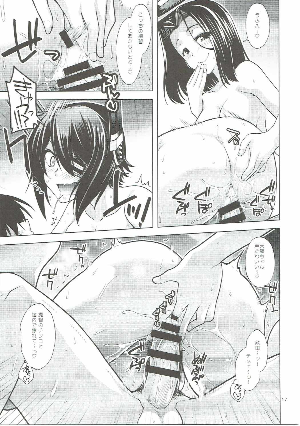 (C91) [CRIMSON GROUND (Miyashiro Sousuke)] Tenryuu-gata no Nee-san-tachi to Kannetsu no Hokyuu (Kantai Collection -KanColle-) page 16 full