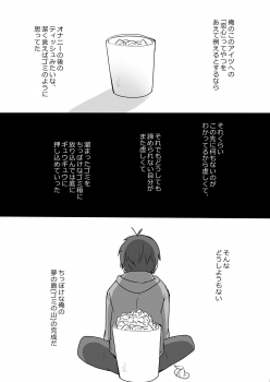 [Goen ga Naiyo. (Goen Tama)] Medetashi Medetashi, to wa Ikanai Youde. (Osomatsu-san) [Digital] - page 20