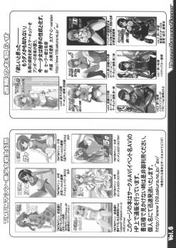 [circle av - ayu minaduki] bishoujo senshi gensou - pretty heroine time vol 6 (power rangers) - page 12