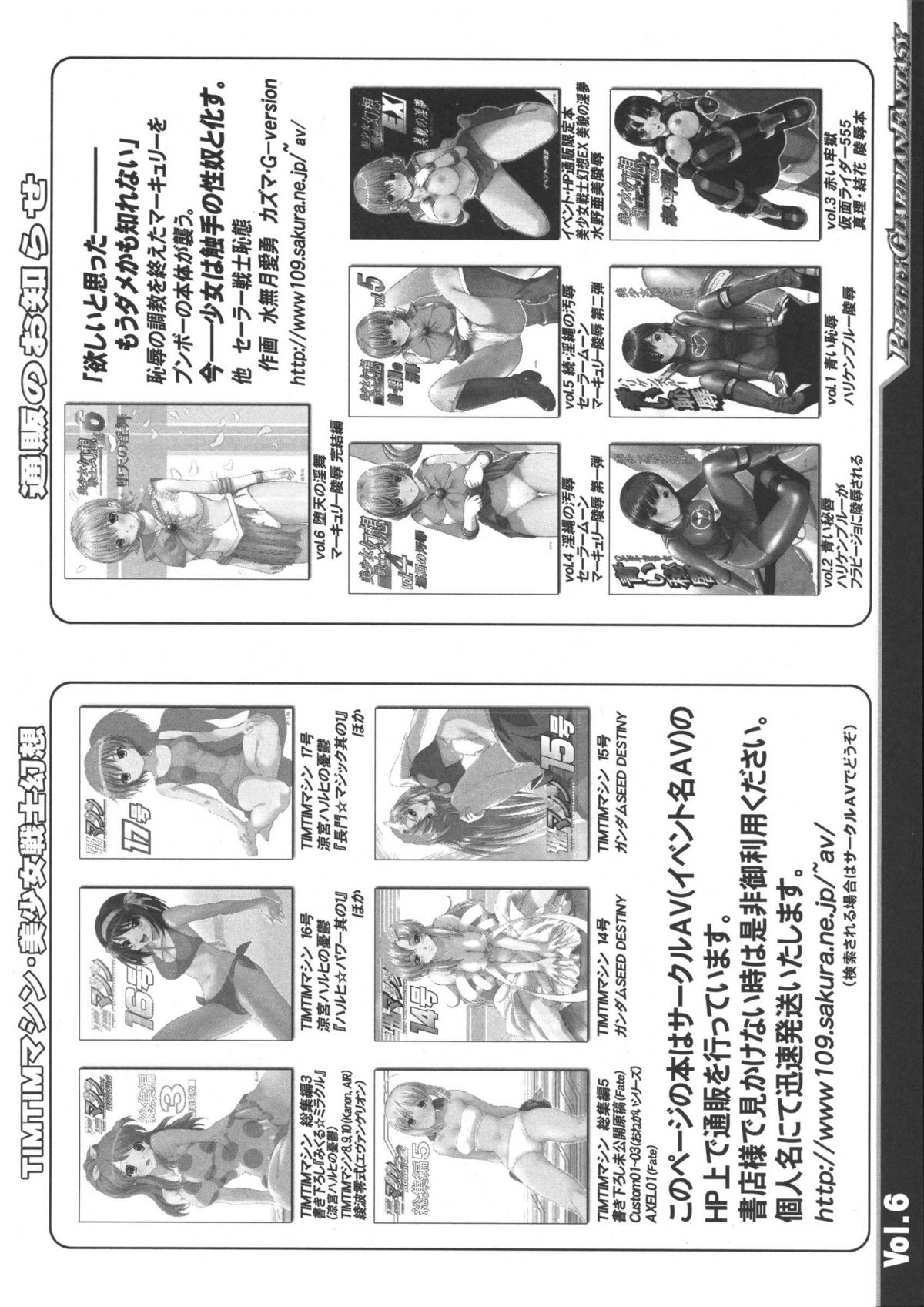 [circle av - ayu minaduki] bishoujo senshi gensou - pretty heroine time vol 6 (power rangers) page 12 full