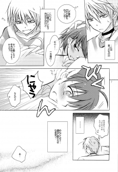 (SC52) [Sakigake! Otomen Juku (Kazuyama)] KICCA (Toaru Majutsu no Index) - page 6