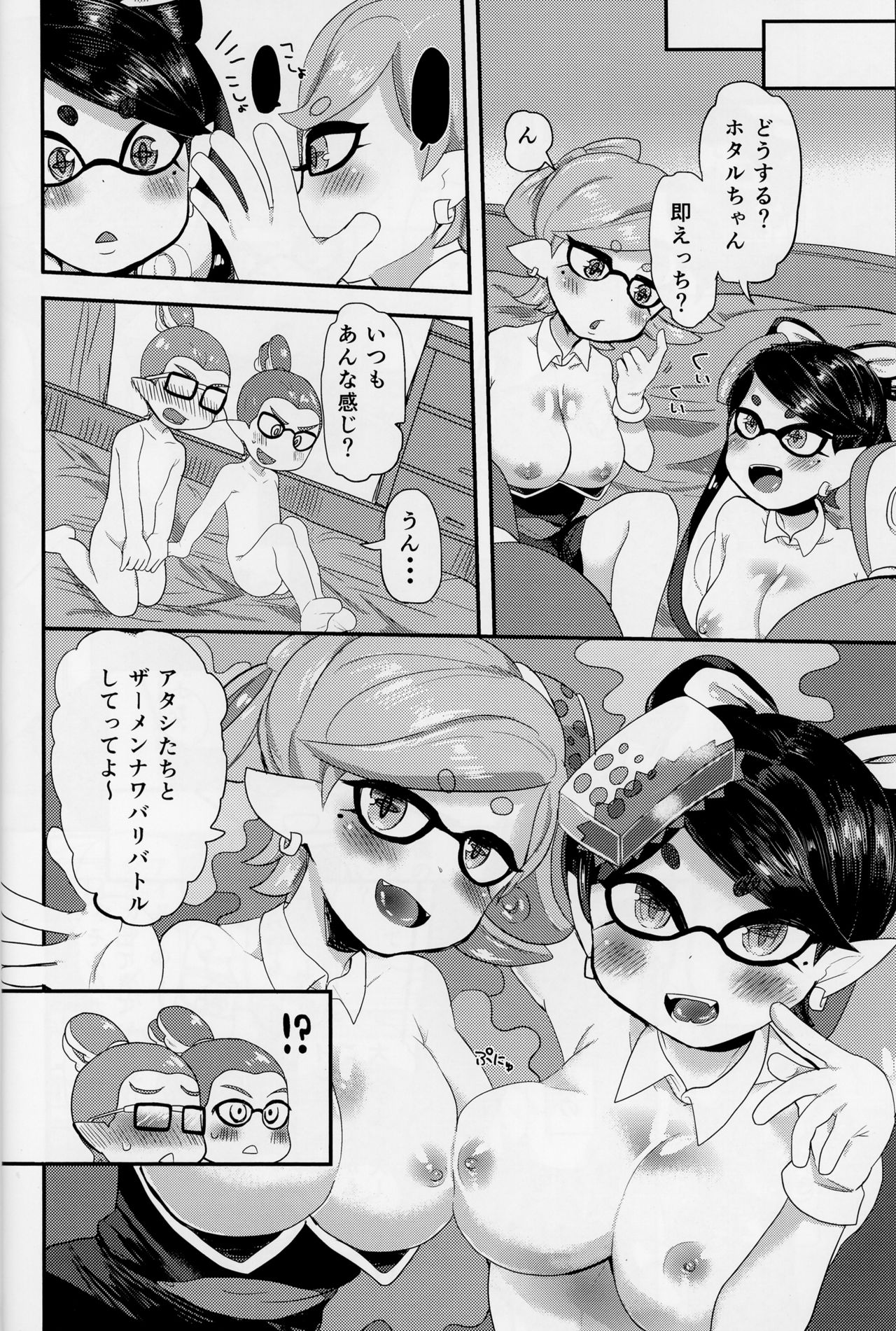 (C89) [Barumishu (Ronri)] BOKURANOSHIOKARAAZU (Splatoon) page 6 full