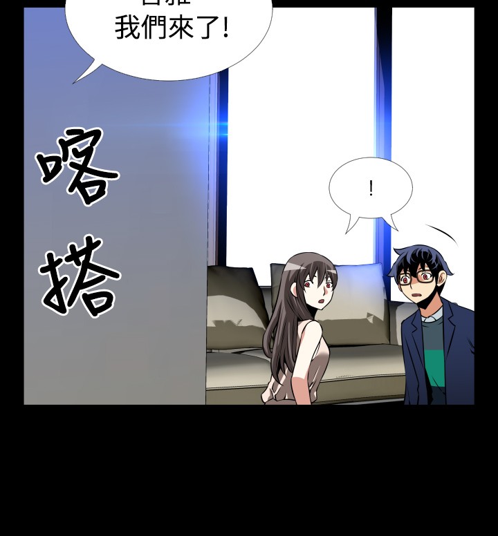 [KKUN &INSANE] Love Parameter 恋爱辅助器 86-88 [Chinese] page 67 full