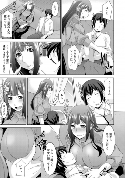 [zen9] Miki-kun wa Amae Jouzu? - Miki-kun are you a spoiled? [Digital] - page 11