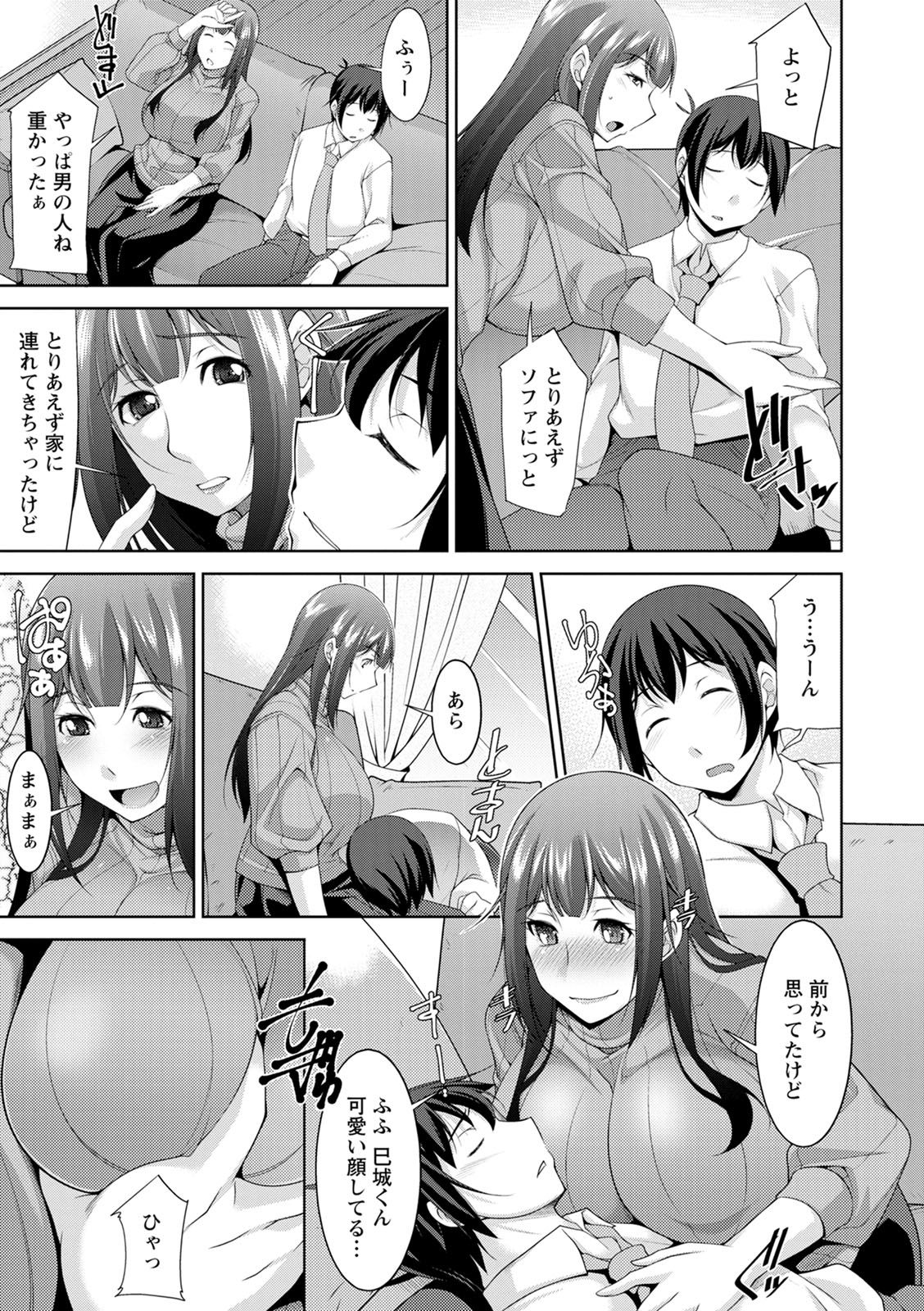 [zen9] Miki-kun wa Amae Jouzu? - Miki-kun are you a spoiled? [Digital] page 11 full