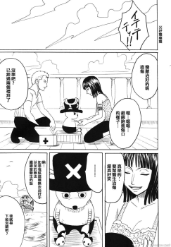 (C66) [Crimson Comics (Carmine)] Dancing Animation Run (One Piece) [Chinese] [木木] - page 2