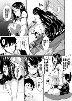 [Kuronomiki] Break The COMPLEX! (Canopri Comic 2011-10 Vol. 12) [Chinese] [巨乳星人個人漢化] [Digital] - page 3