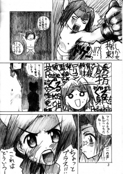 [LUNATIC PROPHET (Arimura Yuu)] Soon Crazy (Medabots) [Digital] - page 4
