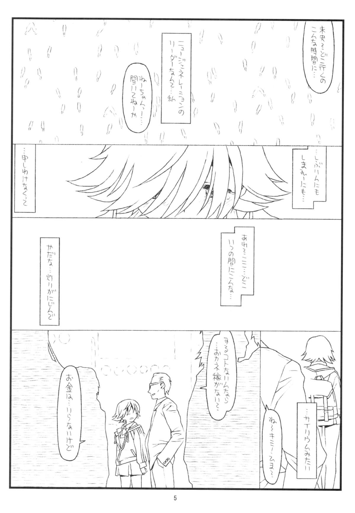 (C88) [bolze. (rit.)] MIRROR, MIRROR (THE IDOLM@STER CINDERELLA GIRLS) page 5 full