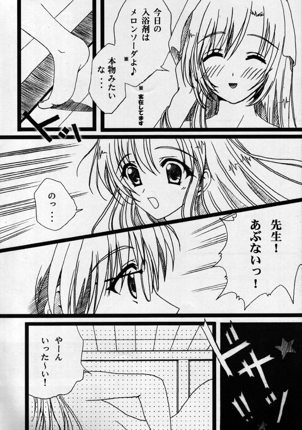 (SC15) [Harumankai (Haruma Tokihiko, Aiuchi Yoshiki)] Onete Kaihatsuchuu (Onegai Teacher) page 16 full