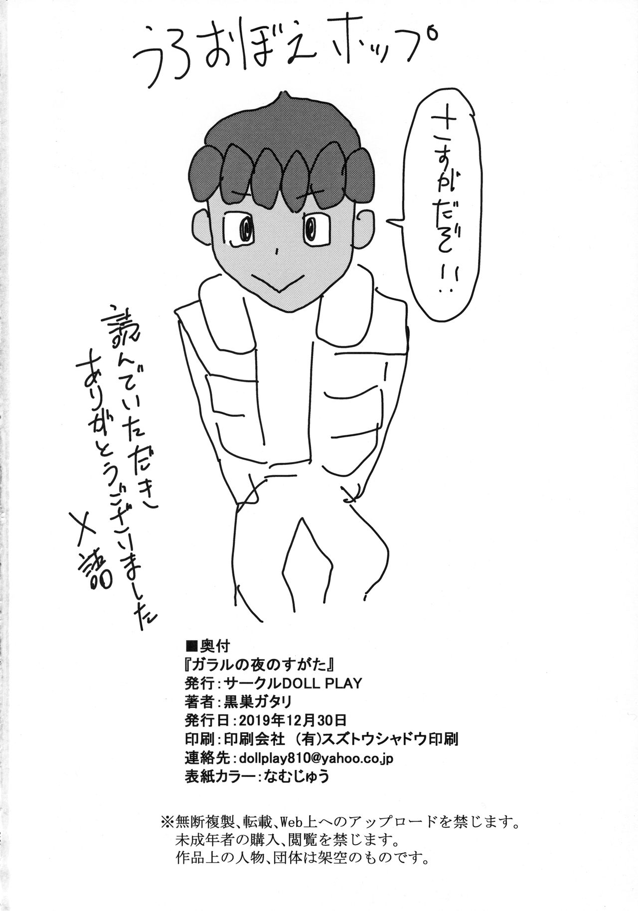 (C97) [DOLL PLAY (Kurosu Gatari)] Galar no Yoru no Sugata (Pokémon Sword and Shield) [Decensored] page 22 full
