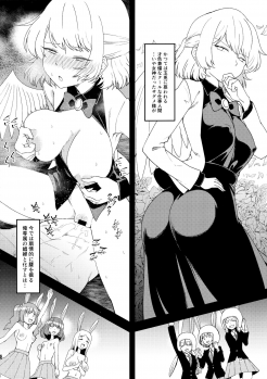 (C95) [Komorikiri. (Urin)] Saimin Megami wa Iinari Ningyou (Touhou Project) - page 23