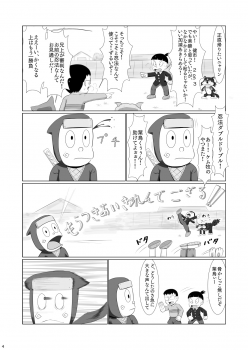 [Galaxy Ginga (Hasuke)] Wagamama na Kuso Onna o Ninpou de Oshioki Shitara Igai to Juujun ni Natta de Gozaru no Maki (Ninja Hattori-kun) [Digital] - page 3