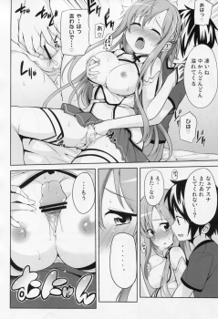 (C82) [YASUDANCHI (YASUDA)] Asuna to Hitoban Chuu! (Sword Art Online) - page 7