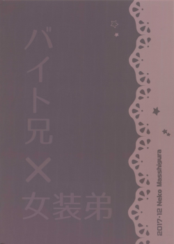 (C93) [Nekobakuchi (Uzukinoko)] Hansei Shiyagare (BLAZBLUE) - page 26