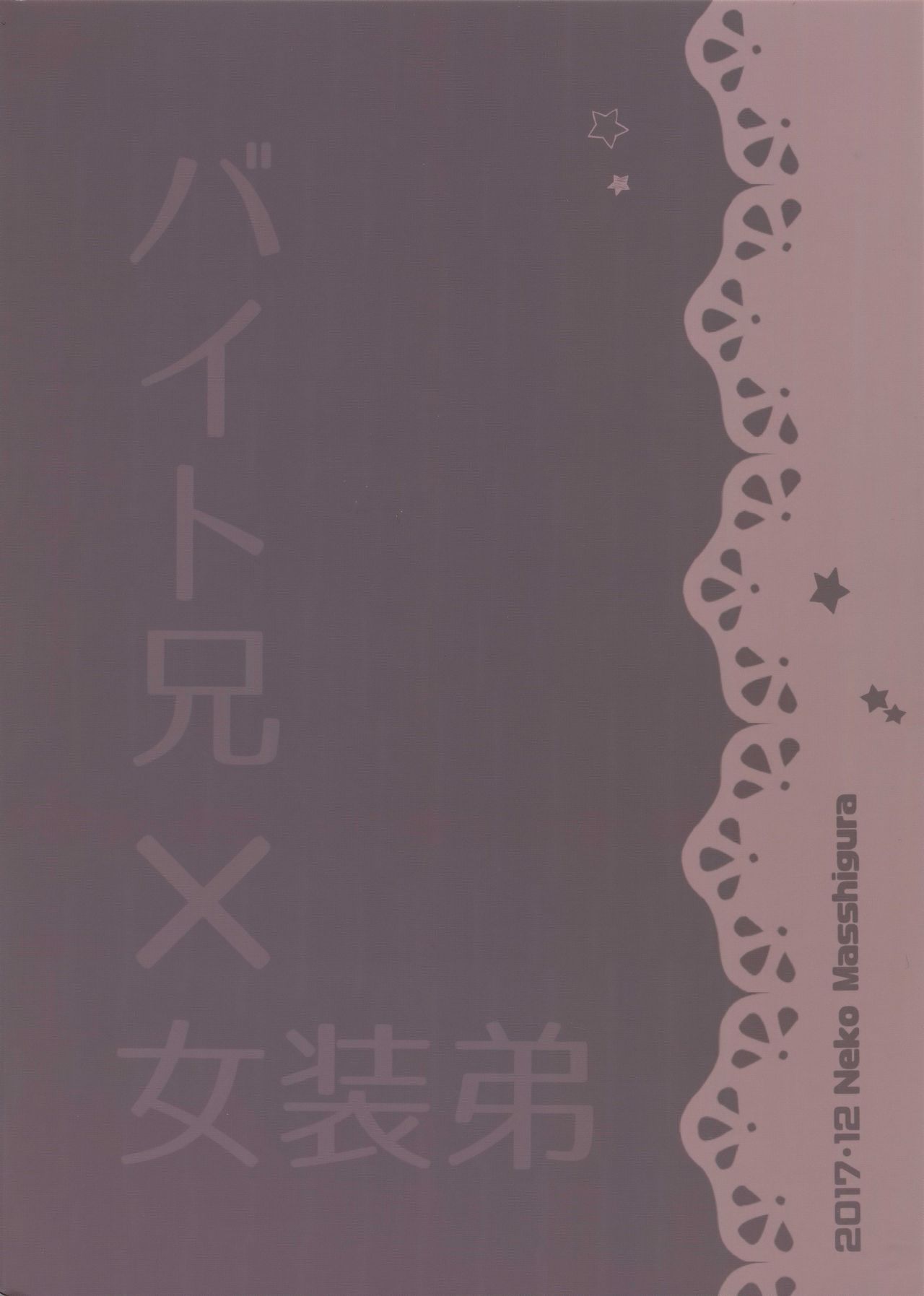 (C93) [Nekobakuchi (Uzukinoko)] Hansei Shiyagare (BLAZBLUE) page 26 full