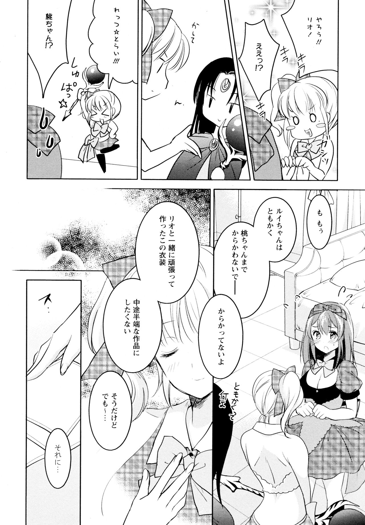 [Anthology] L Girls -Love Girls- 04 page 64 full