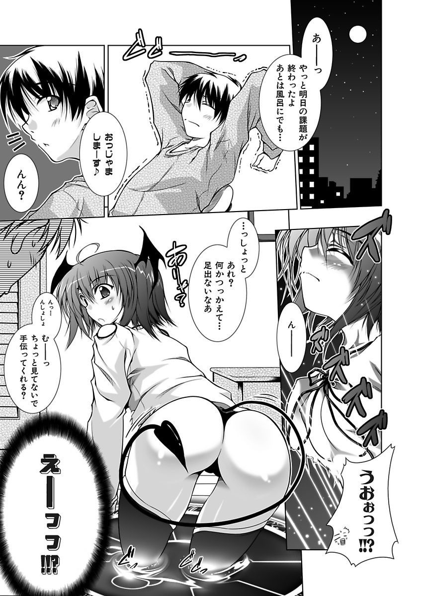 [Aoi Mikan] Ecchii Imouto wa Suki Desuka? [Digital] page 179 full