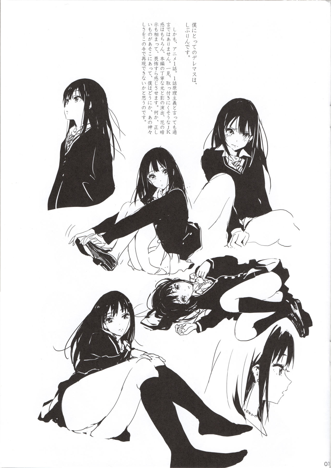 [Mebae Anime (mebae)] Deremasu raku ga ki hon (THE IDOLM@STER CINDERELLA GIRLS) page 3 full