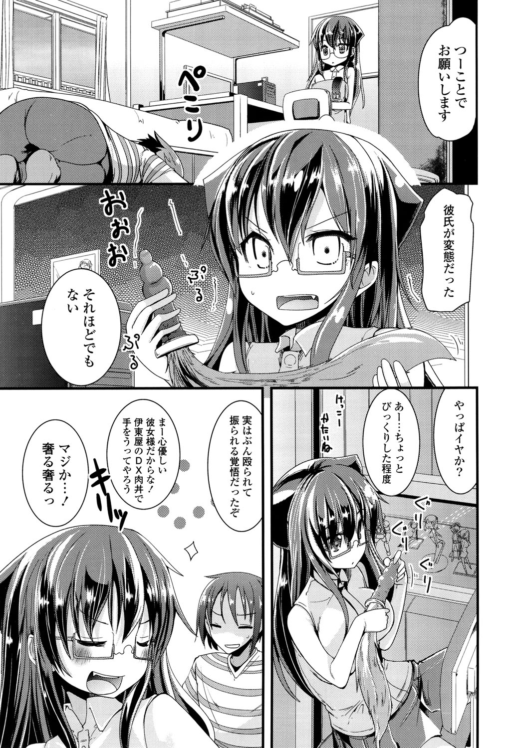 [Takara Akihito] Koiiro Girls Soutennenshoku [Digital] page 193 full