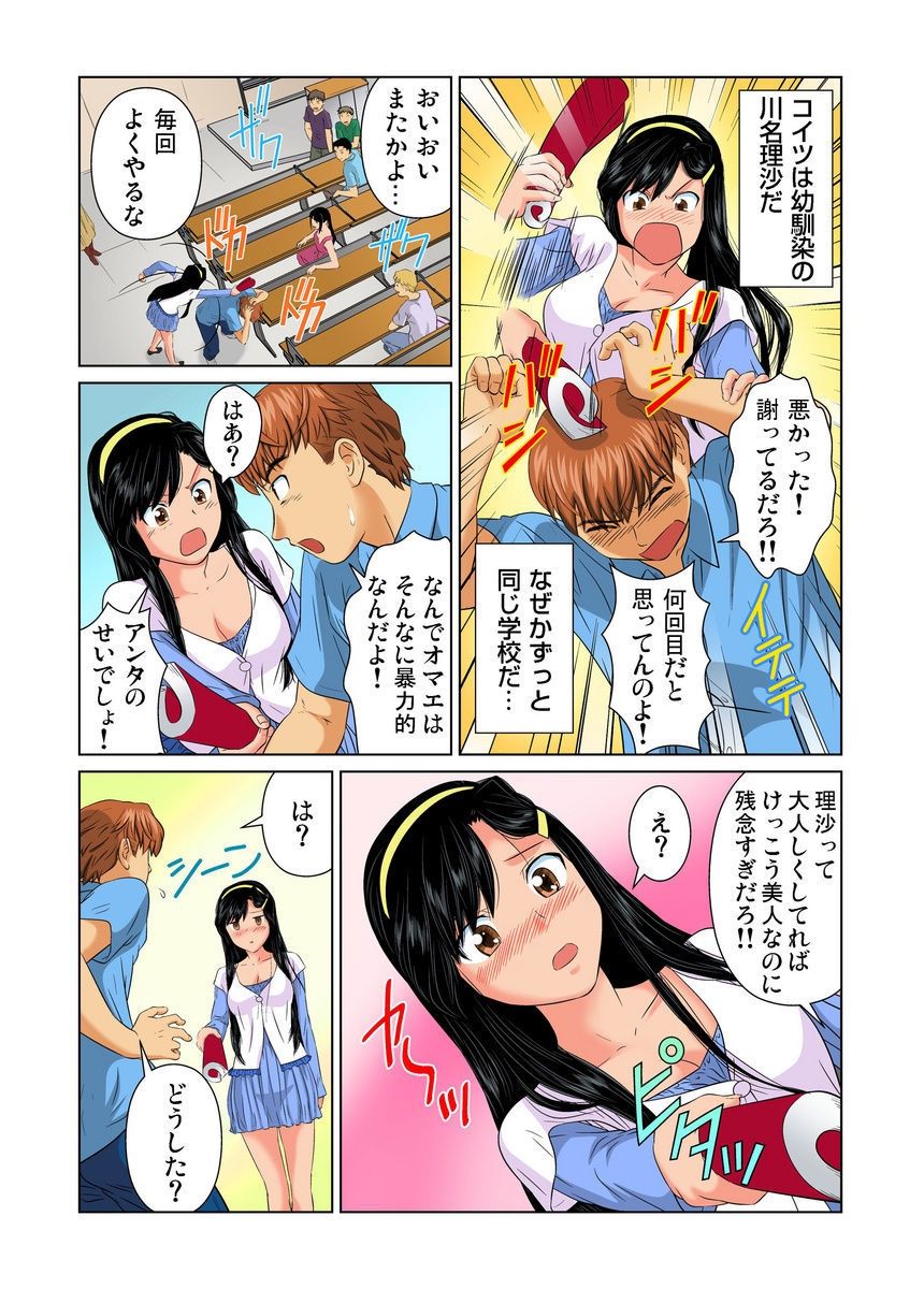 [Matsusaka Takeshi] Otona no Bunbougu ~Itazura Shicha Damee!! 1-6 [Digital] page 84 full