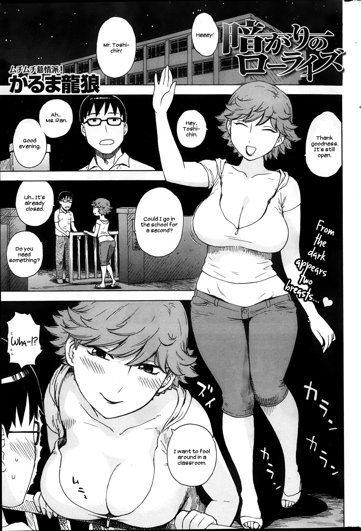 [Karma Tatsurou] Low-Rise in the Darkness [English] [UsagiTrans] page 1 full