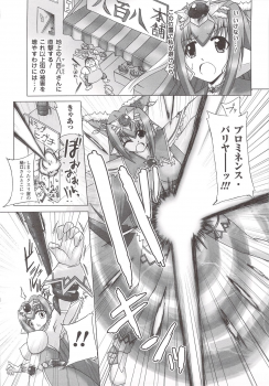 [Anthology] Suisei Tenshi Prima Veil Zwei Anthology Comic - page 17