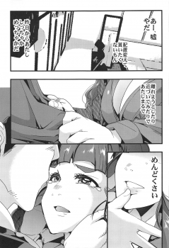 (COMIC1☆15) [Bronco Hitoritabi (Uchi-Uchi Keyaki)] ALL TIME CINDERELLA Kamiya Nao (THE IDOLM@STER CINDERELLA GIRLS) - page 12