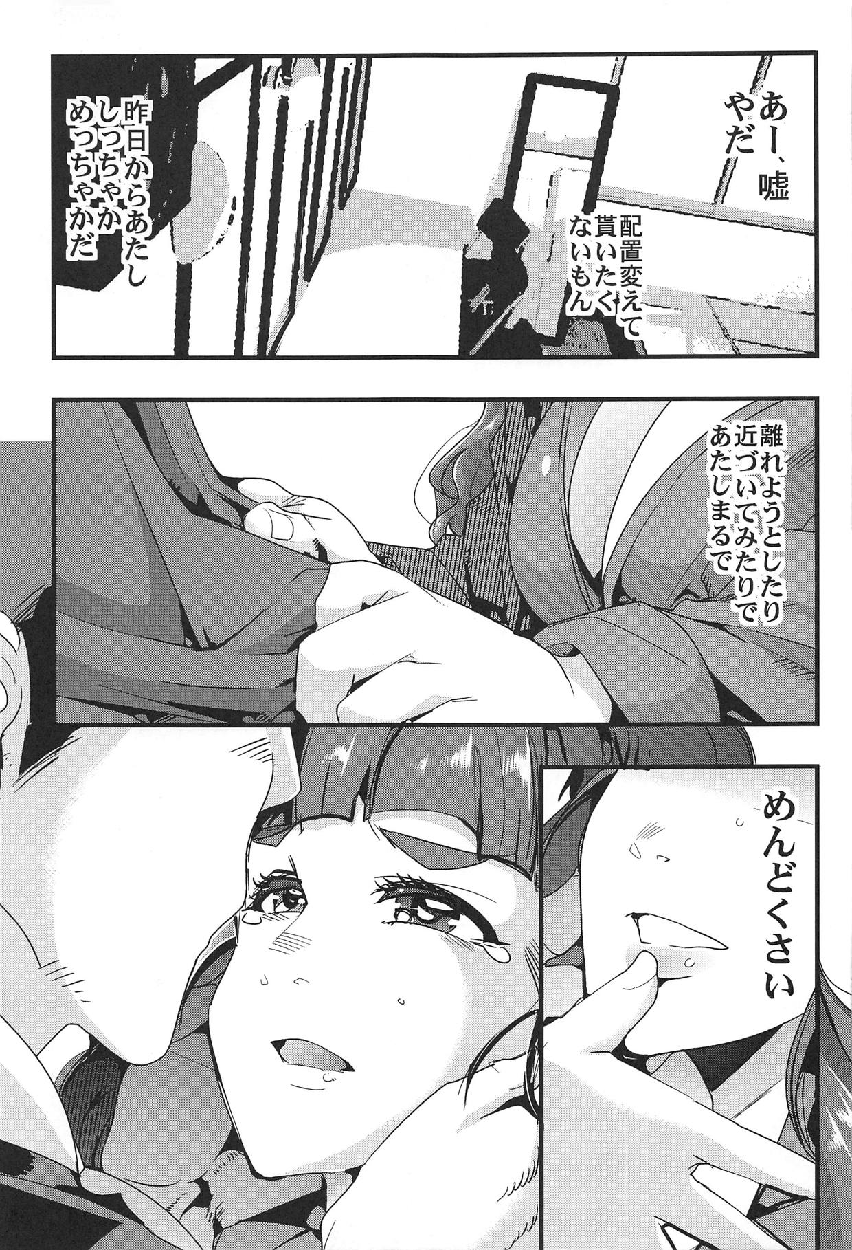 (COMIC1☆15) [Bronco Hitoritabi (Uchi-Uchi Keyaki)] ALL TIME CINDERELLA Kamiya Nao (THE IDOLM@STER CINDERELLA GIRLS) page 12 full