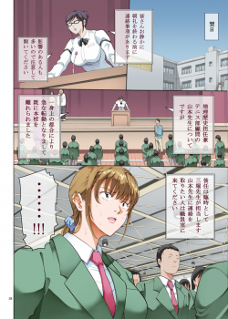 [Katsuobushi (Horie)] Hamegoto 2 [Digital] - page 18