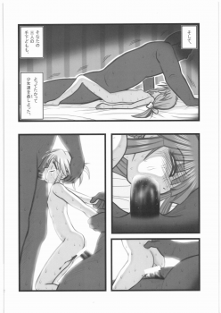 [Daitoutaku (Nabeshima Mike)] Kankin Shoujotachi no Akumu AA (Original) - page 21