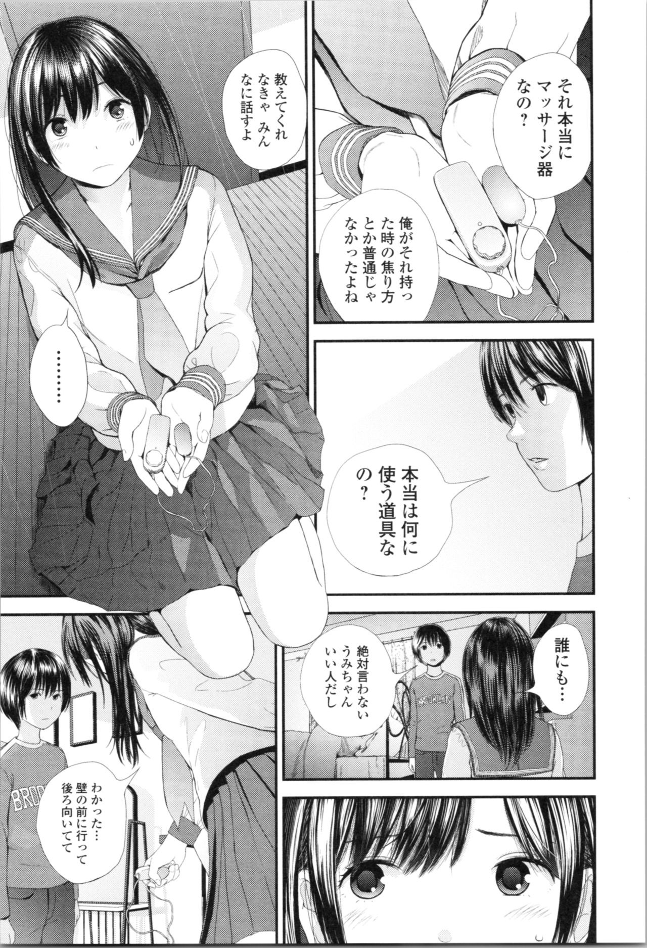 [Yoshida Tobio] Onee-chan to no Himegoto ~Ireru Toko Wakaru?~ page 62 full