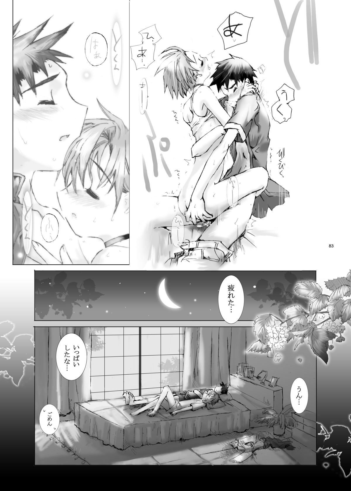 [Gensou Kuukan (Mizuhara Mei)] Citron Cinderella [Digital] page 82 full