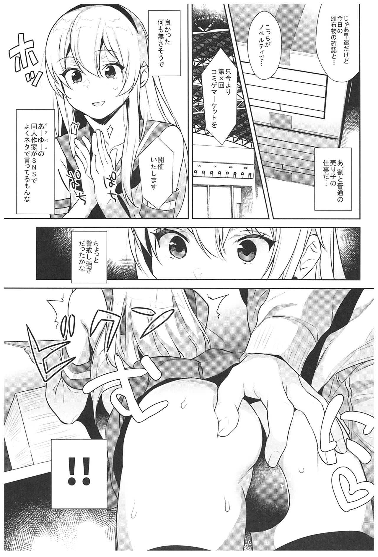 (C93) [Inariya (Inari)] Haishin! Shimakaze-kun no Heya Soushuuhen (Kantai Collection -KanColle-) page 86 full