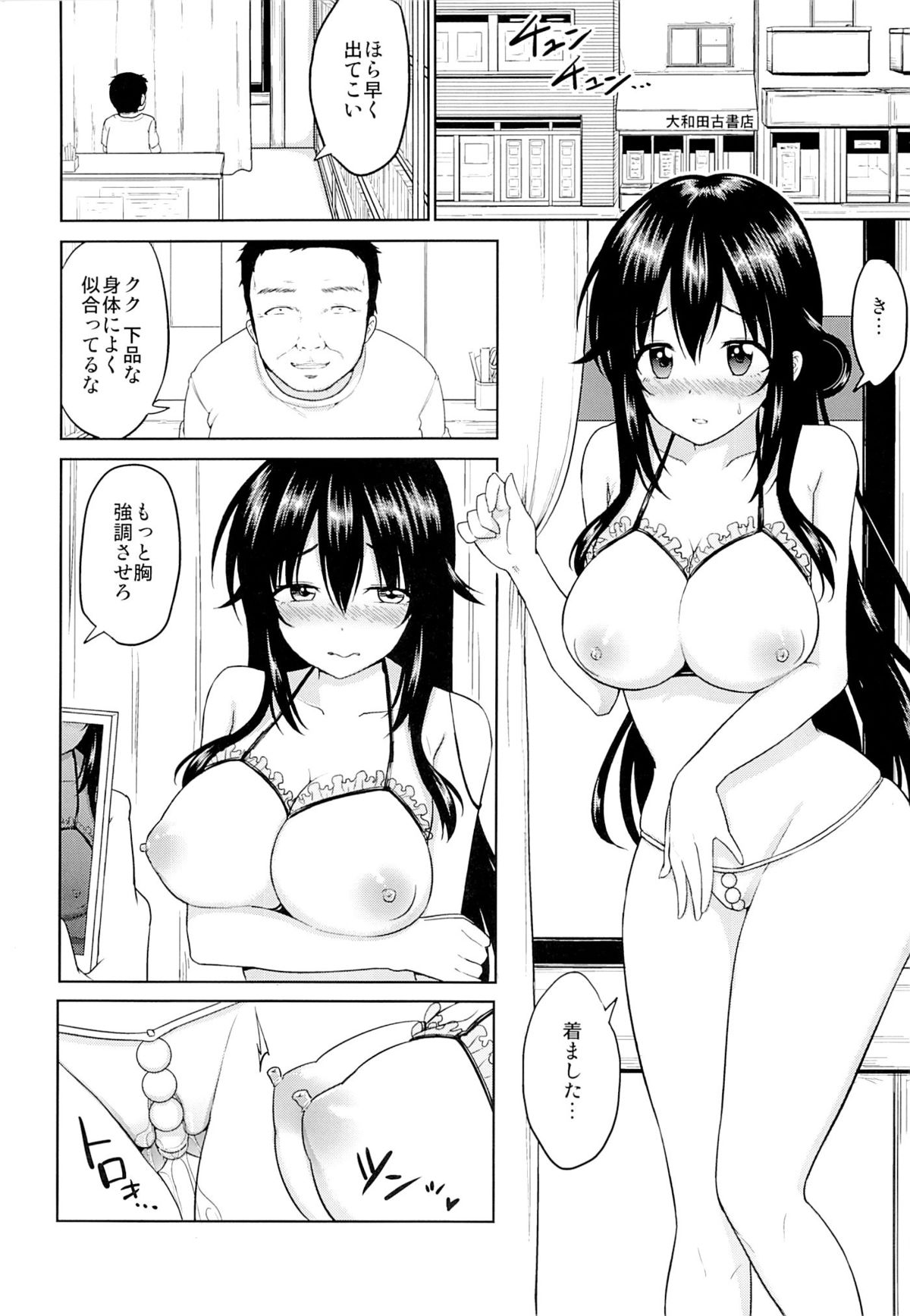 (C89) [Toitoikai (Toitoi)] Sachi-chan no Arbeit 3 page 3 full