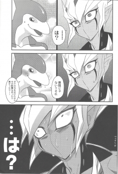 (Sennen Battle Phase 9) [Mijinko Paradise (Azuma Juuji)] Kimō irukā to shinpi no omori (Yu-Gi-Oh! Zexal) - page 18