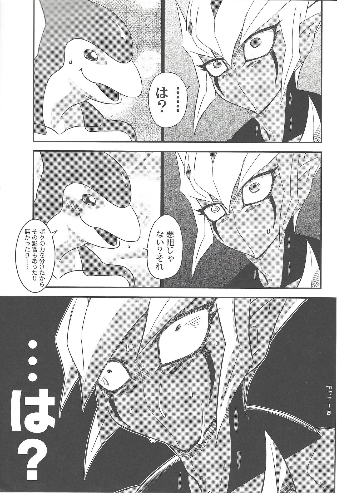 (Sennen Battle Phase 9) [Mijinko Paradise (Azuma Juuji)] Kimō irukā to shinpi no omori (Yu-Gi-Oh! Zexal) page 18 full