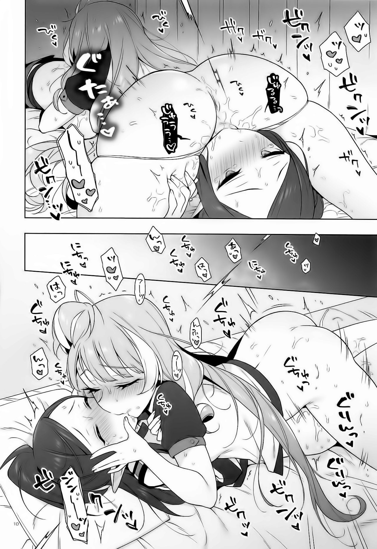 [Slia. (Sasano Neko)] Aisuru Koto. (Macross Delta) [Chinese] [咔咔个人汉化] page 10 full