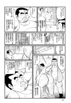 [Kobinata] Tokyo Tower (SAMSON No.301 2007-08) - page 2