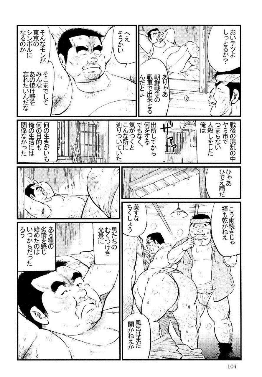 [Kobinata] Tokyo Tower (SAMSON No.301 2007-08) page 2 full