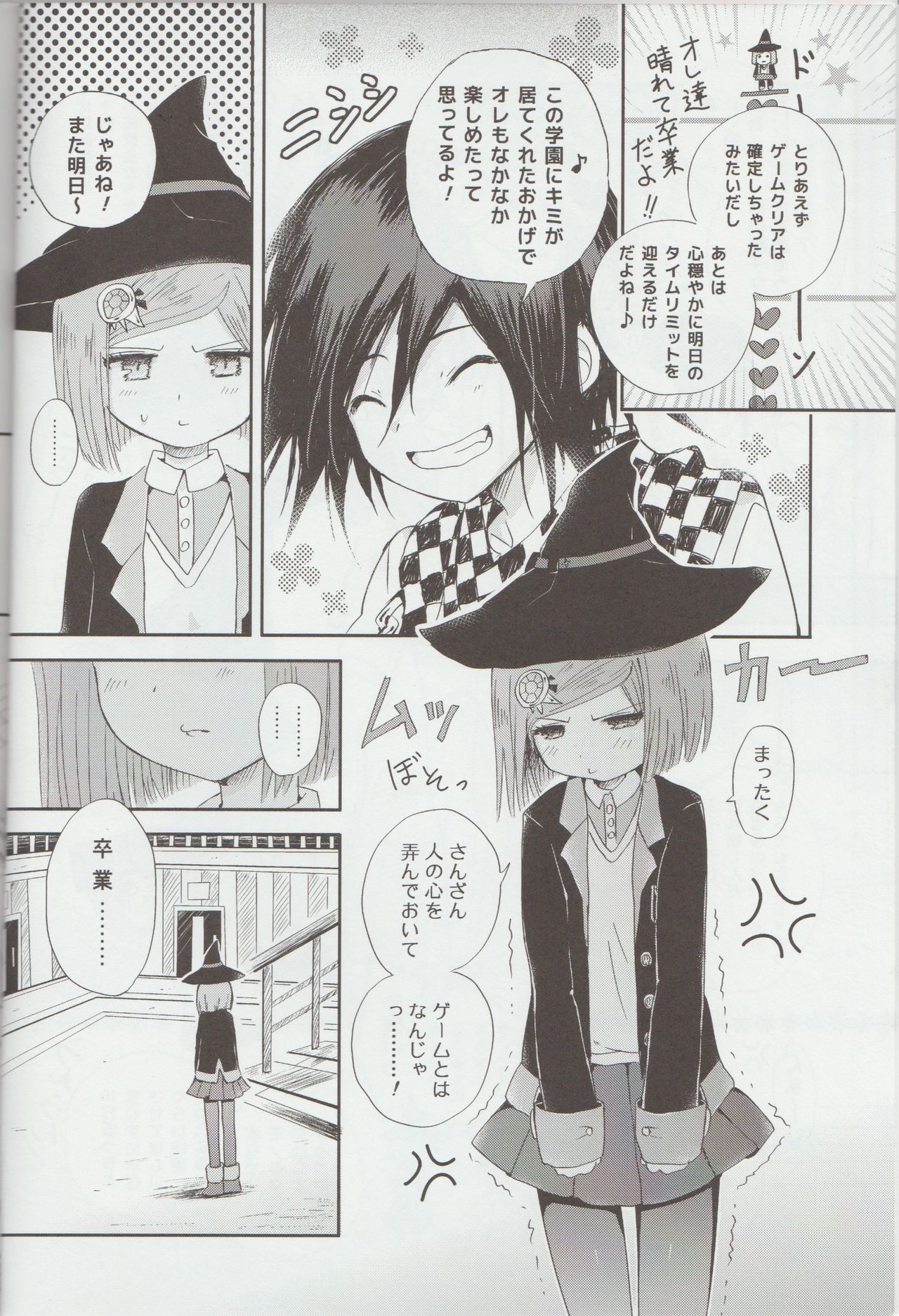 (Break Shot! 7) [HONEY*CRUNCH (Tamaki Yui)] Saigo no Yoru no Hi Kyokou Renai. (New Danganronpa V3) page 3 full