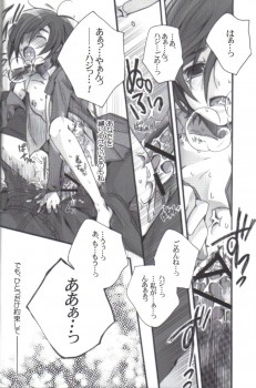 (C70) [Alkaloid (Tokitsukaze Otoha)] Beautiful Dreamer (Blood+) - page 9