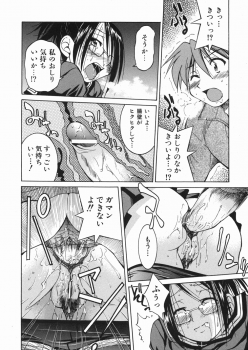 [Inoue Yoshihisa] Sunao - page 28