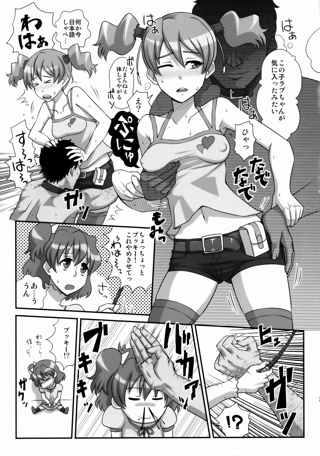 (C76) [Izakaya Yocchan (Enoshima Iki)] Royal Straight Fresh (Fresh Precure!) page 4 full