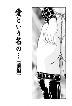 [Mukai Masayoshi] Inraku Yuugi [Digital] - page 6