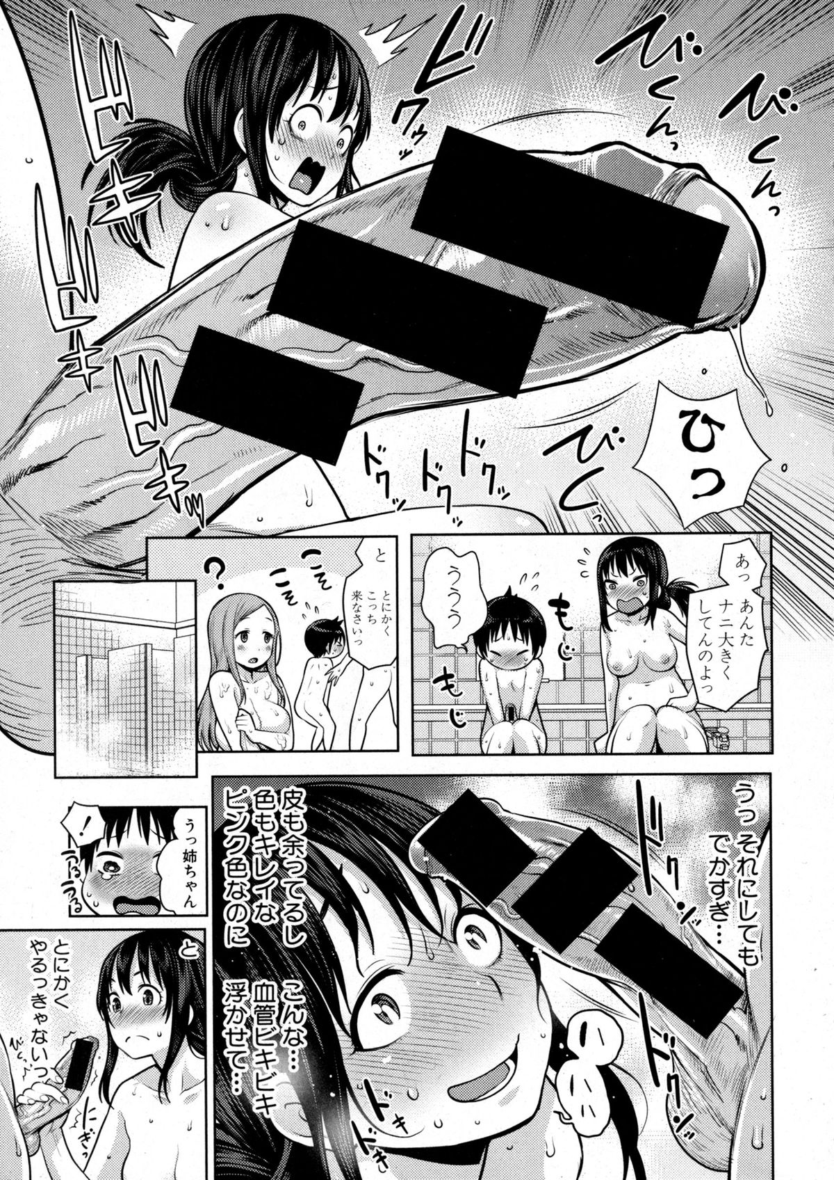 COMIC Shingeki 2016-01 page 17 full