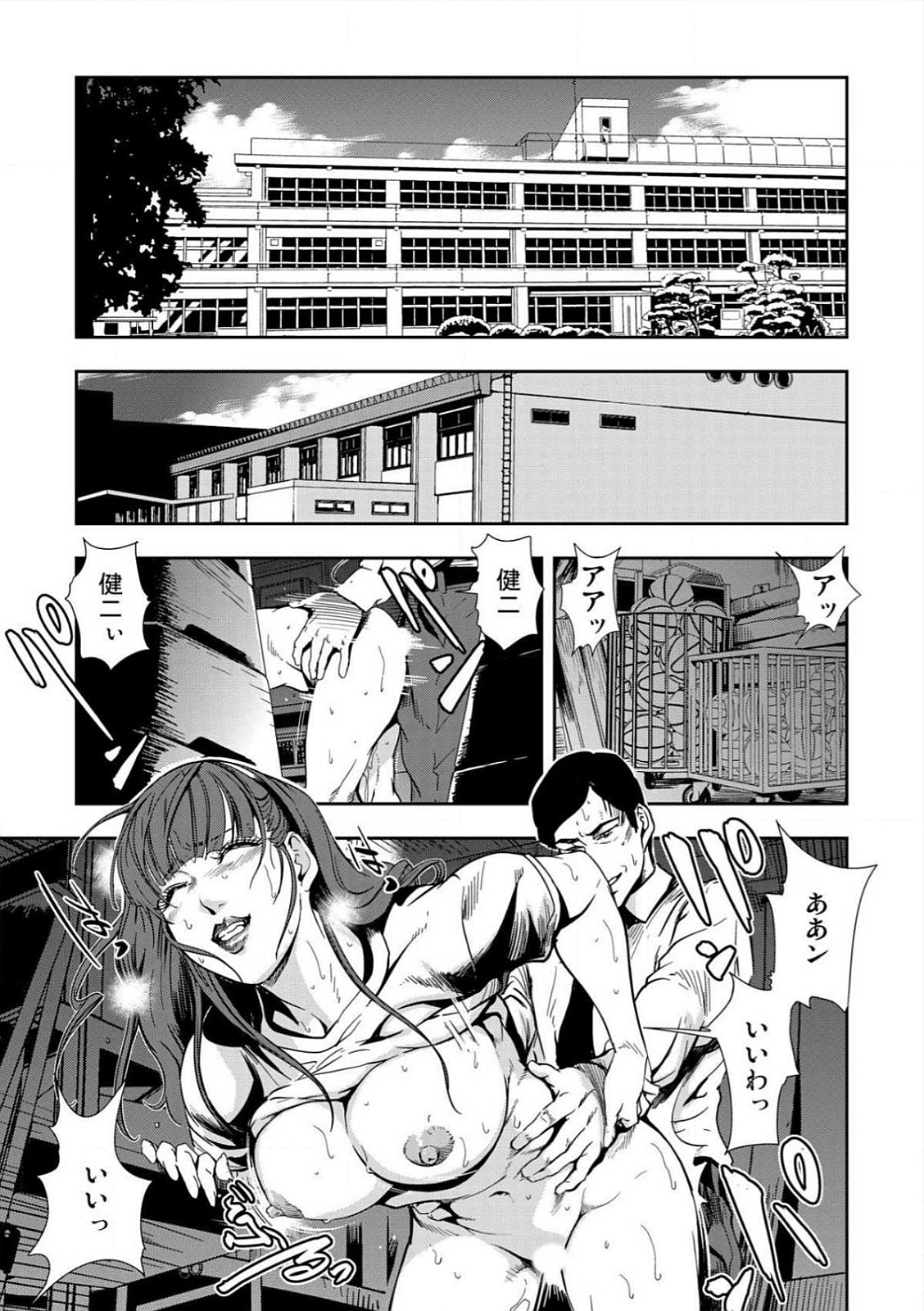 [Misaki Yukihiro] Kyousei Shidou ～Mechakucha ni Kegasarete～ (1)～(6) [Digital] page 29 full