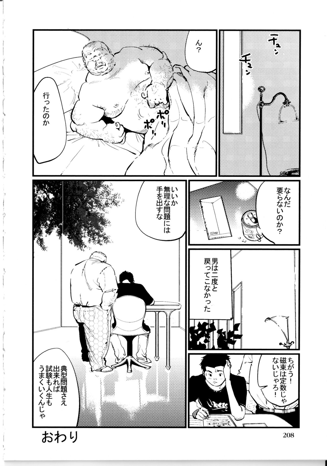 [Kobinata] Tenkei Mondai (SAMSON No.363 2012-10) page 16 full